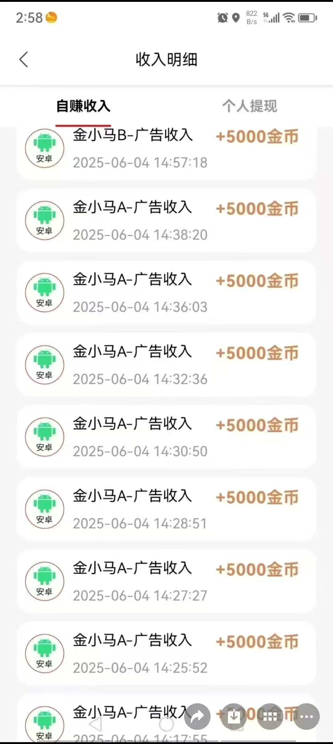 金小马首码刚出，零撸天花板(3)