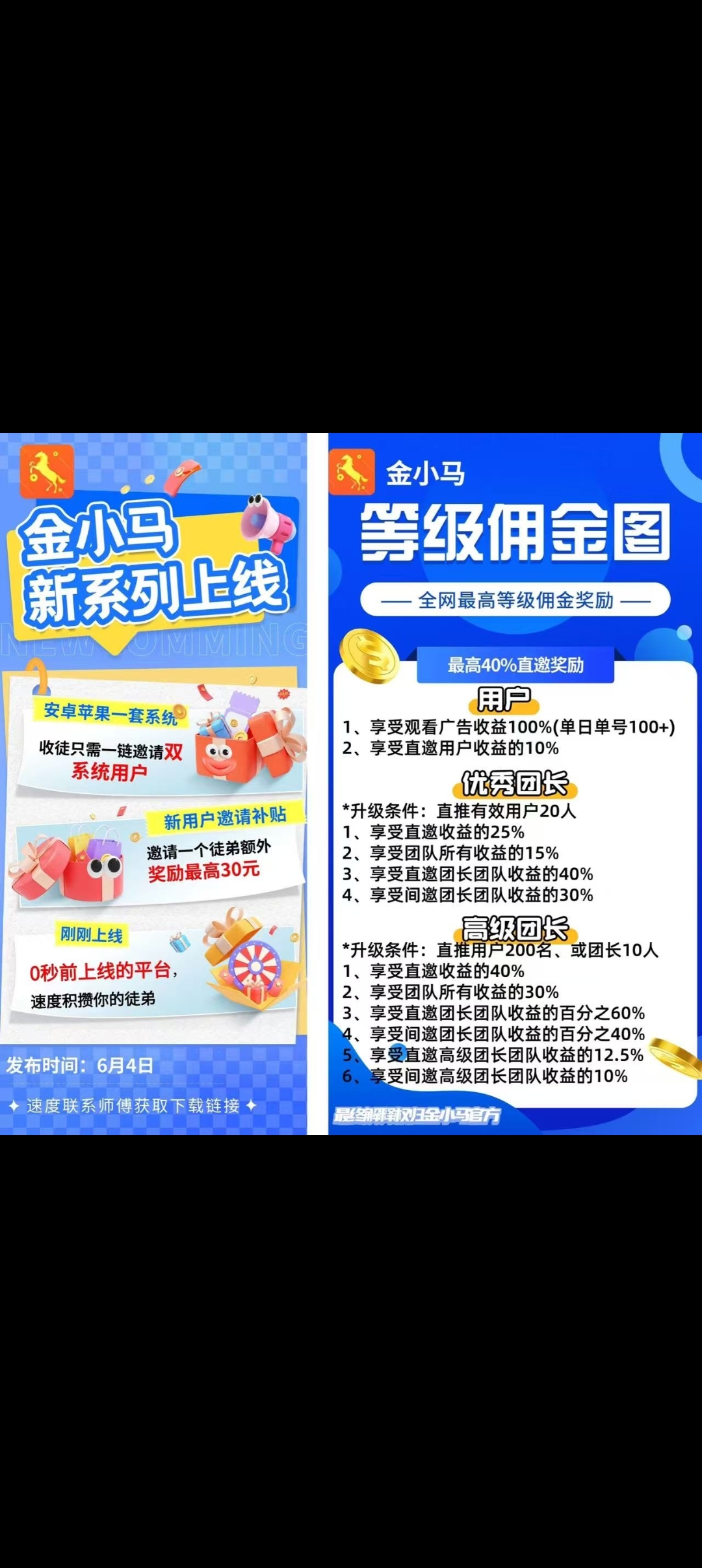 金小马首码刚出，零撸天花板(2)