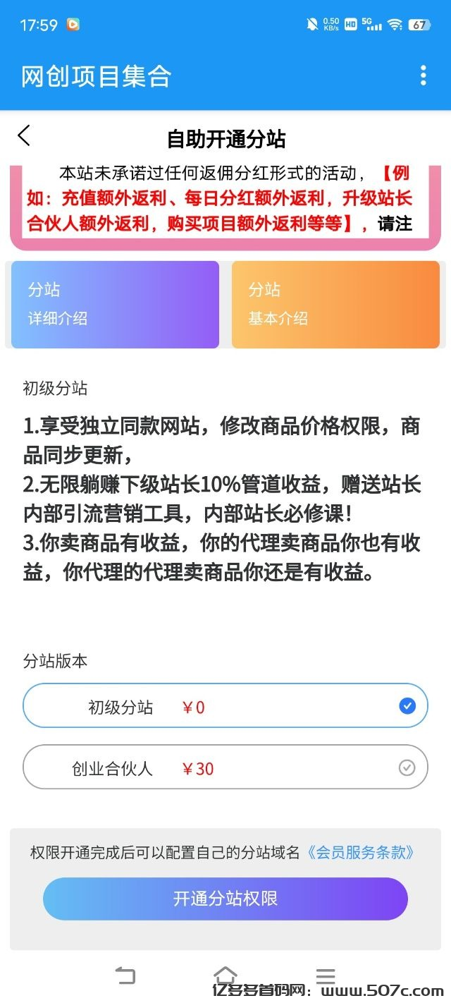 全网最全项目，脚本，拒绝被割韭菜，免费帮你们开通站长(4)