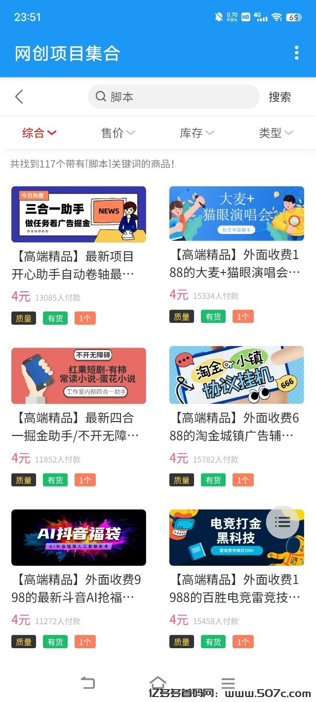 全网最全项目，脚本，拒绝被割韭菜，免费帮你们开通站长(2)