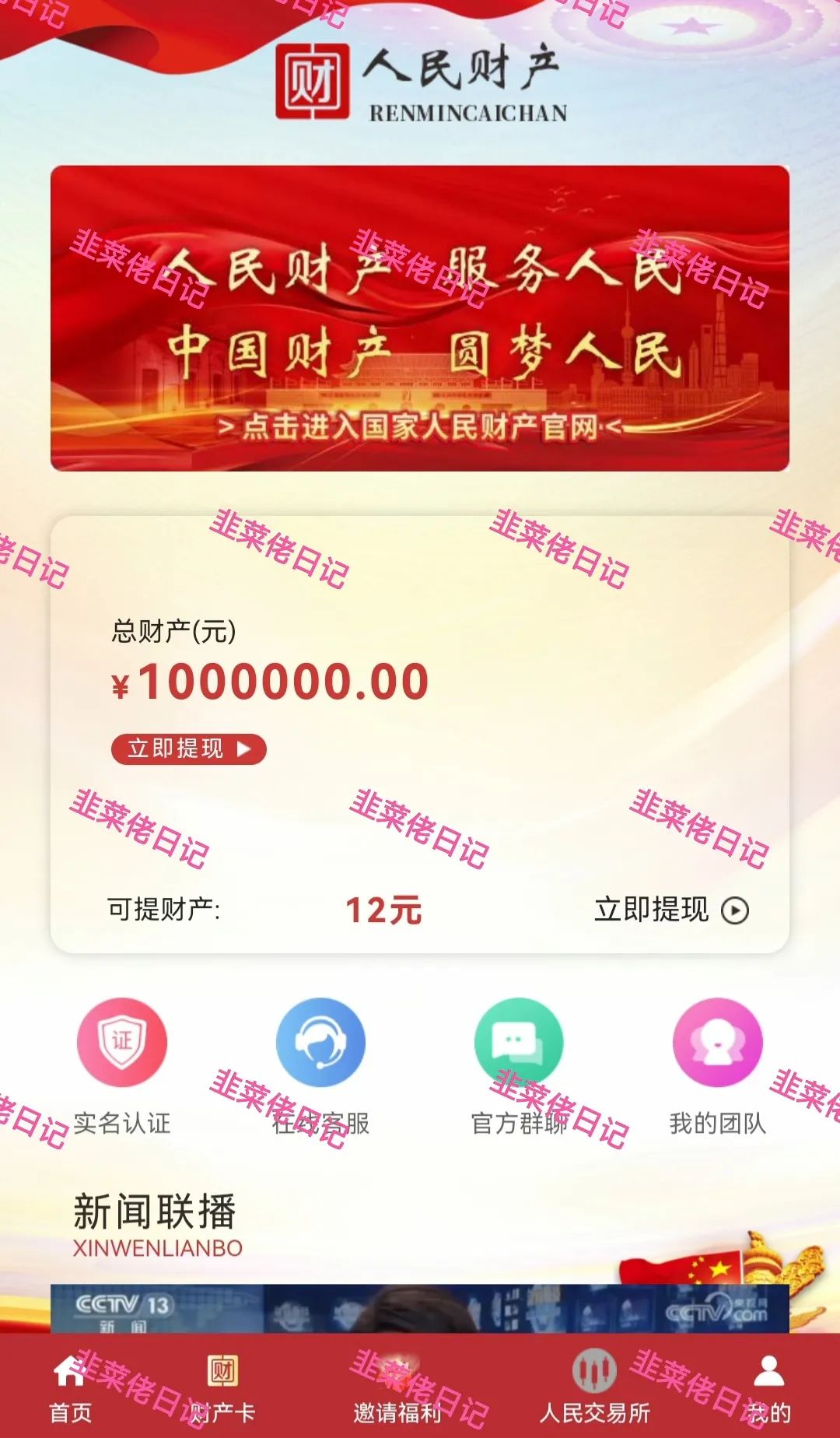 6月22日：曝光最新资金盘项目骗局，多莱商学院（AISTS），乾阳影旅，赫伯罗特航运随时可能卷钱跑路(2)