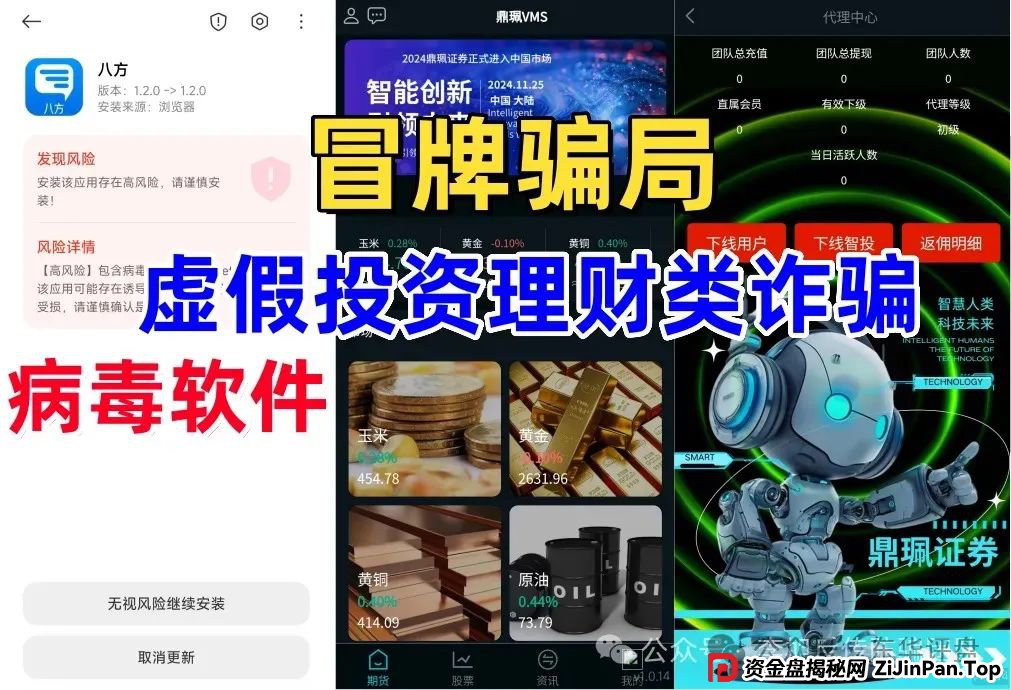 6月最新整理几十个崩盘跑路和即将出事的项目，有你参与的吗？(7)