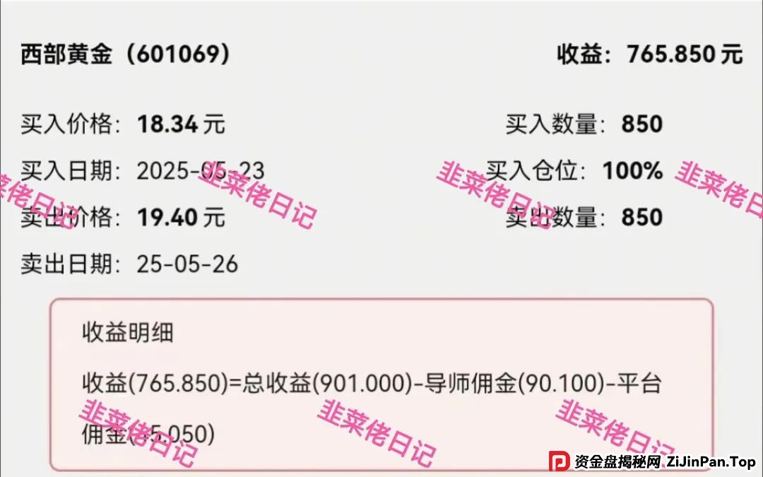 曝光：最新资金盘项目骗局，达兴APP，链通云，套牌“南华金融（鼎珮证券）”随时可能卷钱跑路(7)
