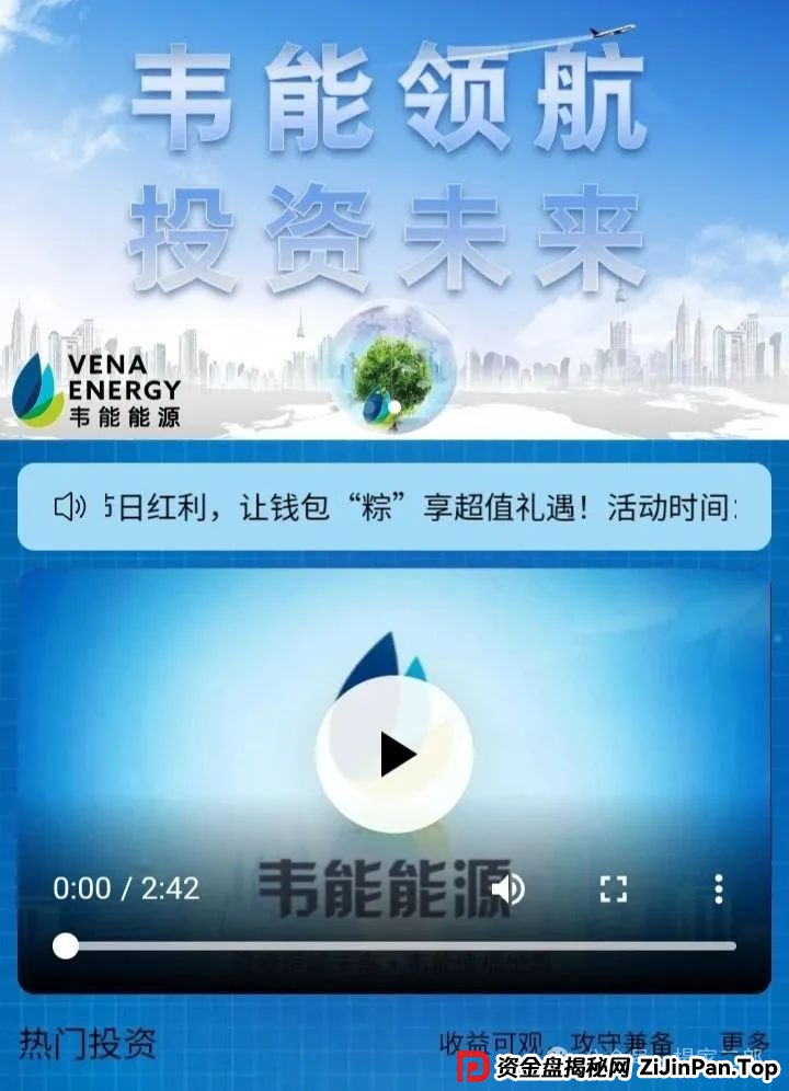 今日曝光:短命杀猪盘＂韦能能源＂(1)