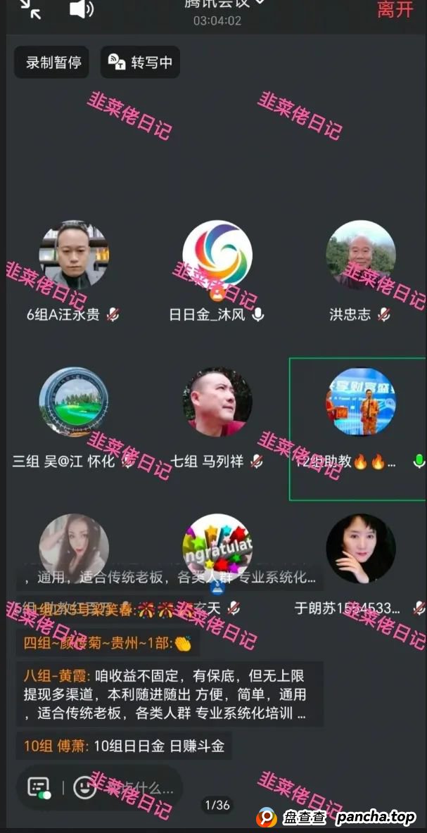 6月7日：最新资金盘项目骗局曝光，亚盟联盈，升辉，汇志，达兴，超鸿社团，银石汇鑫，鼎珮证券...随时可能卷钱跑路(7)