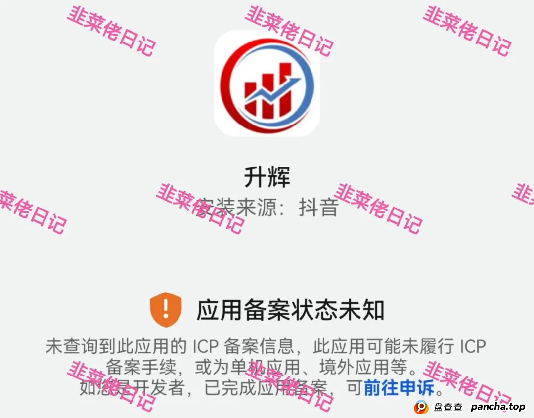 6月7日：最新资金盘项目骗局曝光，亚盟联盈，升辉，汇志，达兴，超鸿社团，银石汇鑫，鼎珮证券...随时可能卷钱跑路(2)