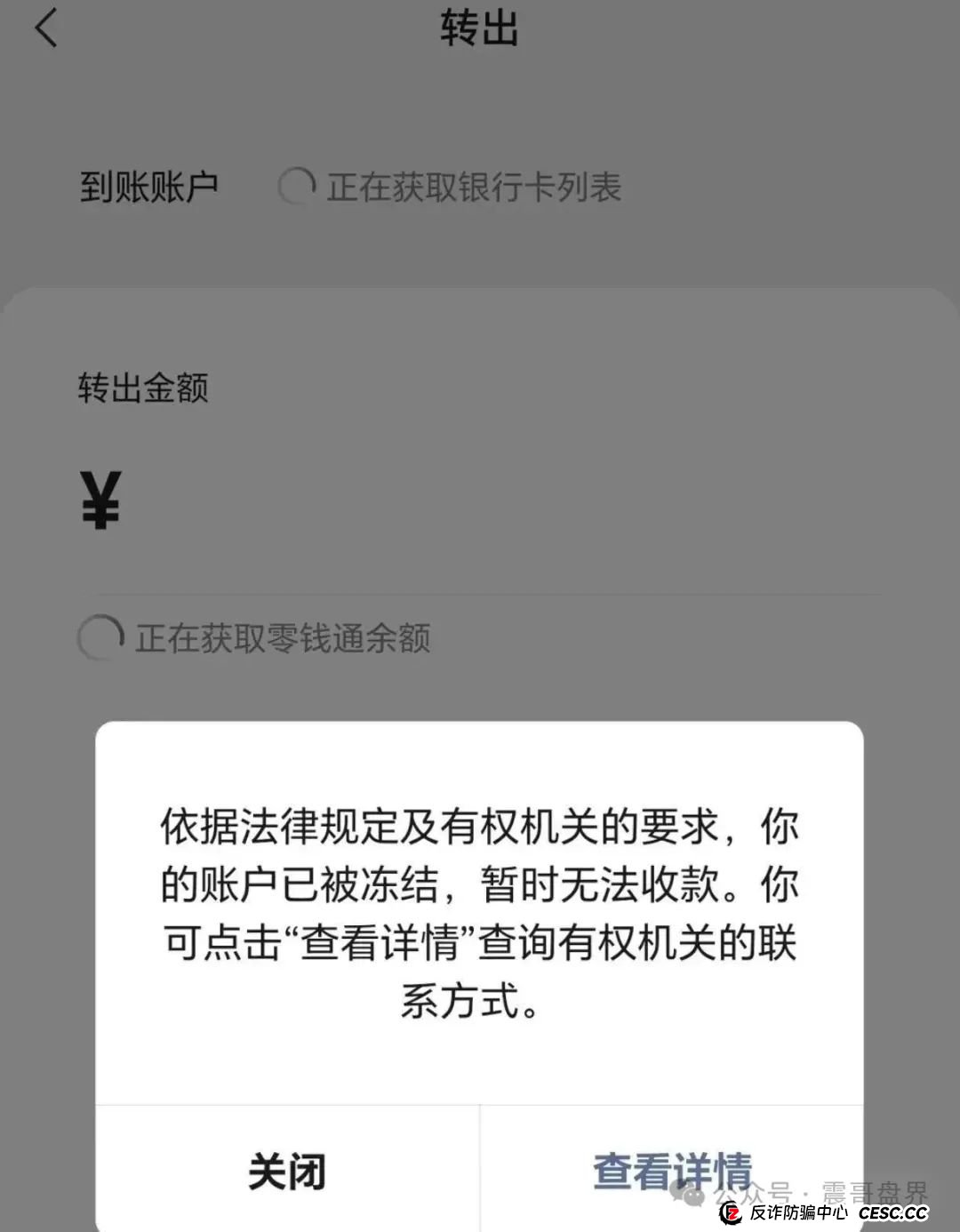 长城易趣（易趣CBB）资金盘预警：震哥带你扒一扒这个快崩的盘子(10)