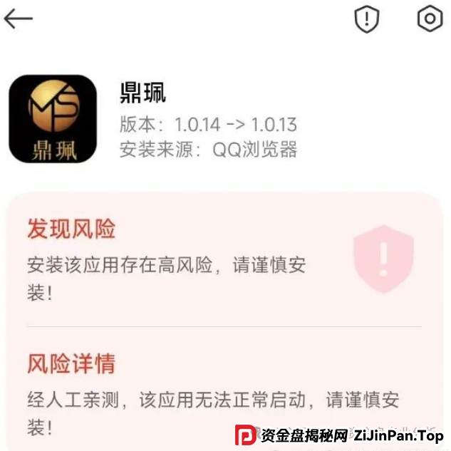 “马上崩盘！嘉货优选，优果牧场，南华金融（鼎珮证券）这些都是诈骗项目，随时跑路，别上当！(4)