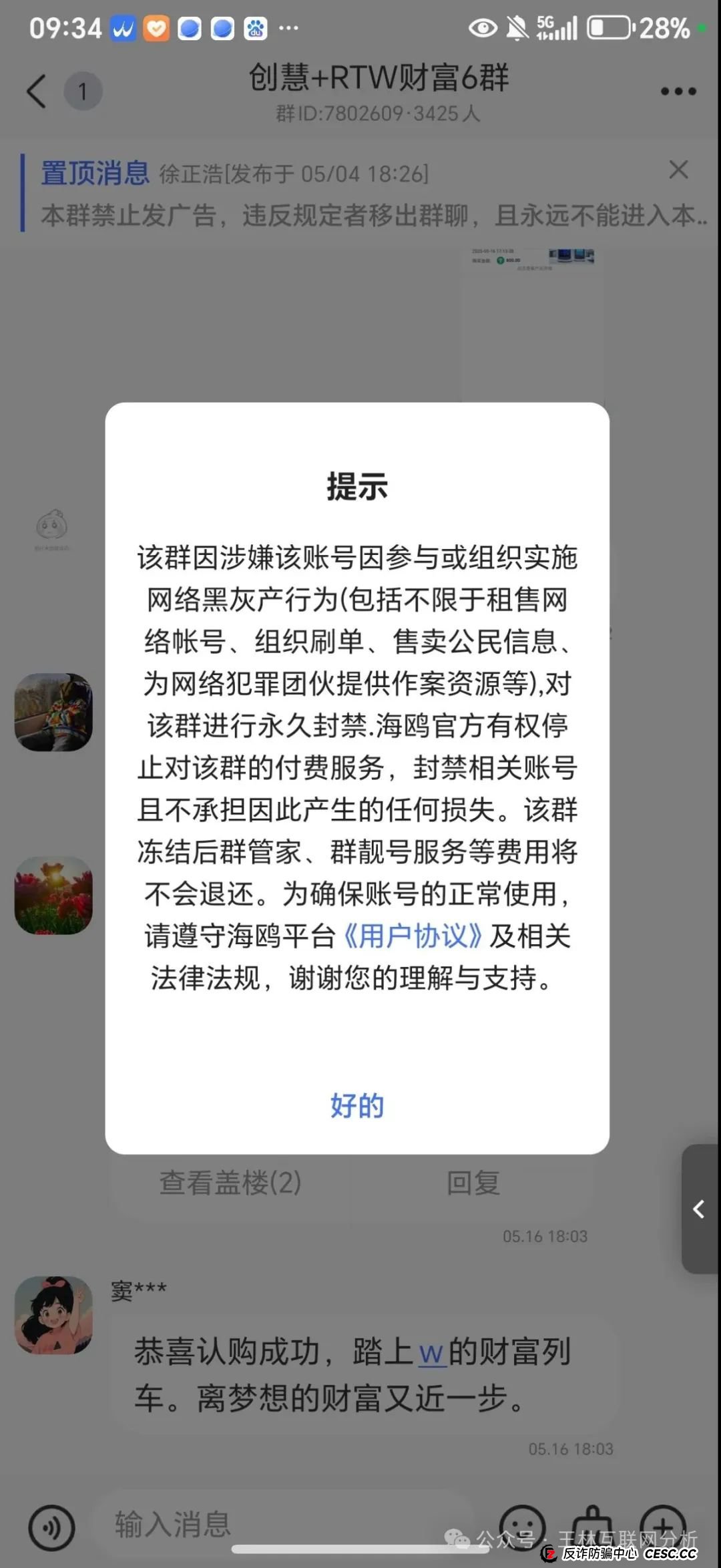 6月2日：最新资金盘项目骗局曝光，创慧RTW，法通保险随时可能卷钱跑路！(1)