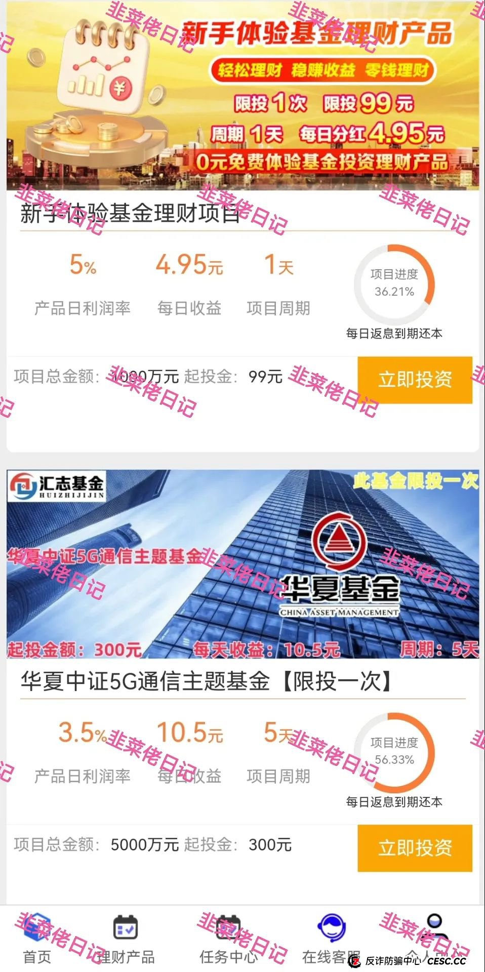 曝光：最新资金盘项目骗局，汇志，Nexa Pay(Nexim全球支付)随时可能卷钱跑路！(5)