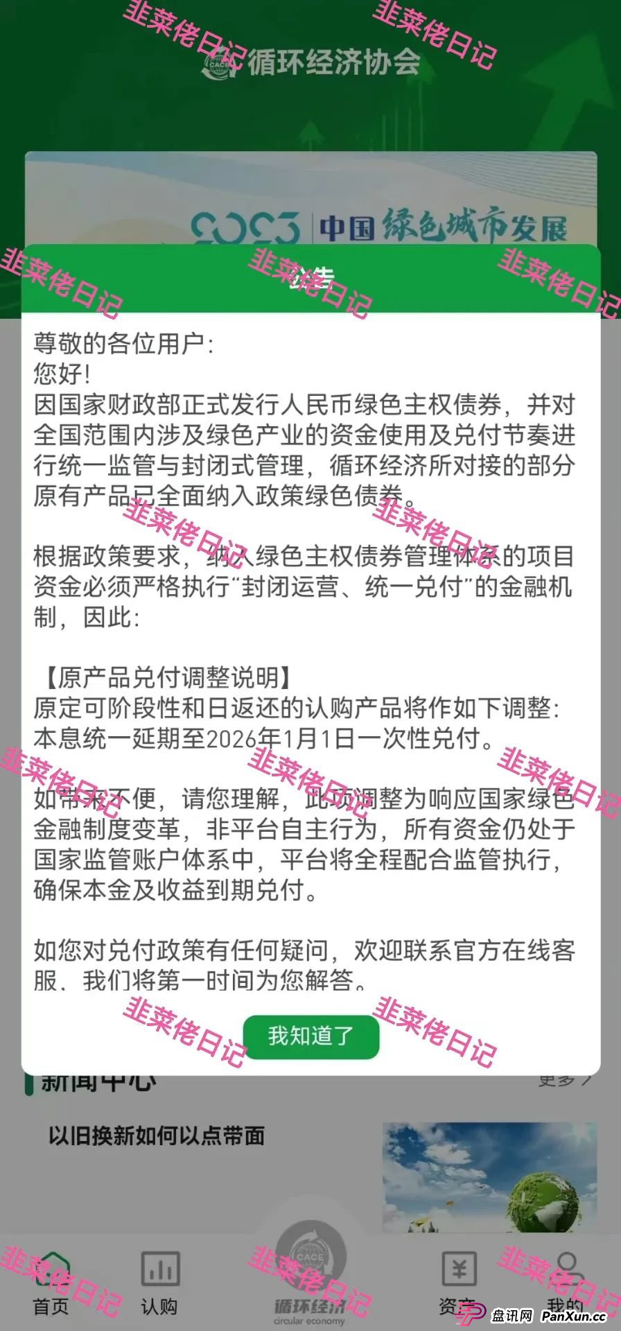 曝光 | 最新资金盘项目骗局，天利汇通，景枫，乐世达商城，亚盟联盈，银石汇鑫...有你参与的吗?(2)