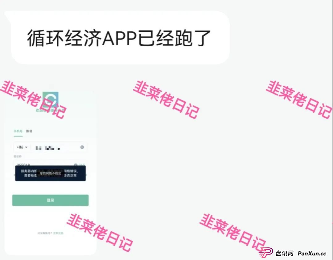 曝光 | 最新资金盘项目骗局，天利汇通，景枫，乐世达商城，亚盟联盈，银石汇鑫...有你参与的吗?(1)