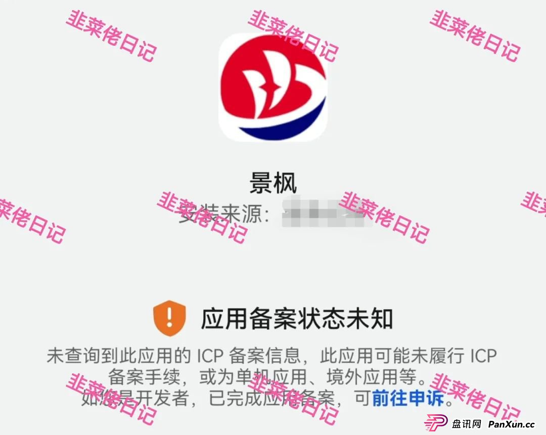 曝光 | 最新资金盘项目骗局，天利汇通，景枫，乐世达商城，亚盟联盈，银石汇鑫...有你参与的吗?(6)