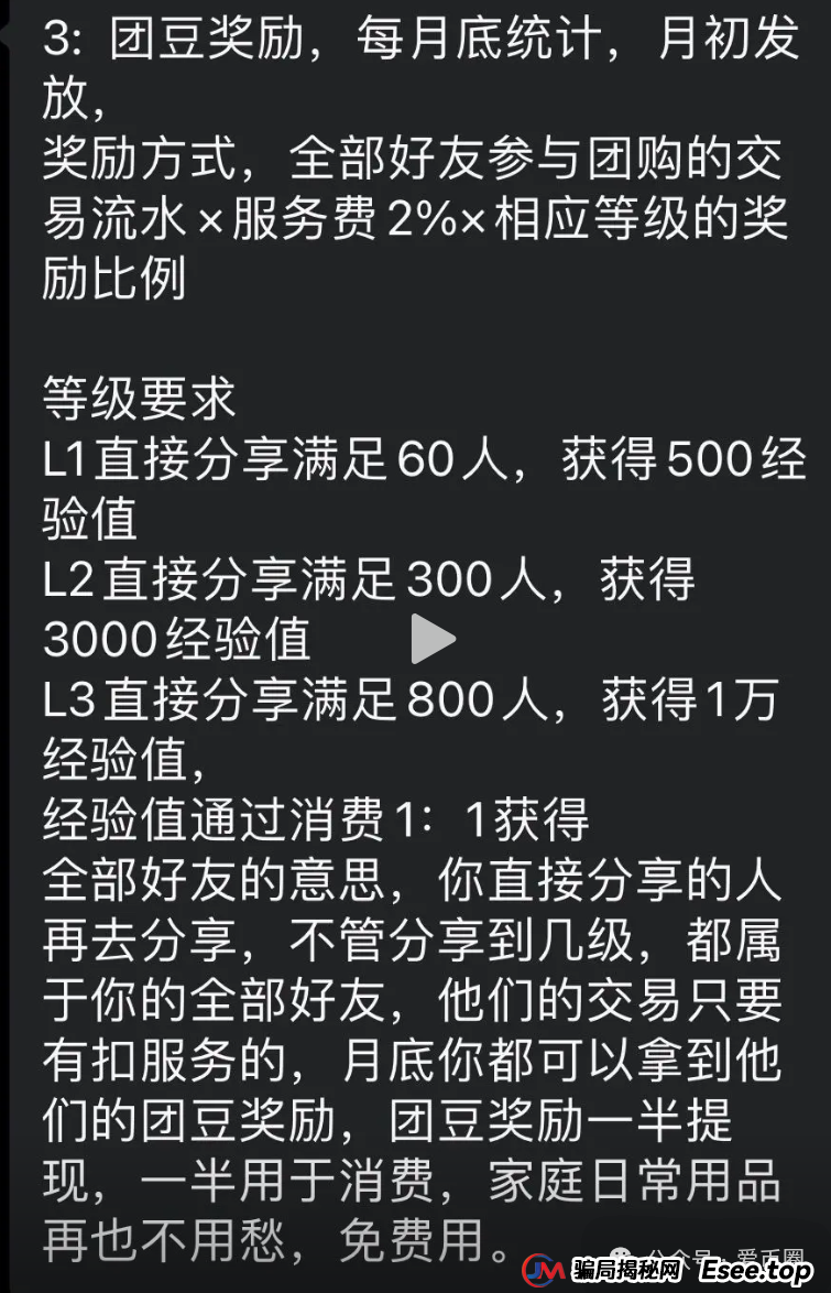 2025年6月最新资金盘项目曝光预警：团友之家，心云联盟，元宝通，好物通howfast...一发布，就劝退。(2)