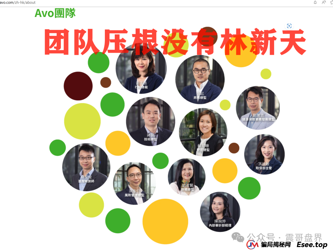 反诈防骗 | 安我保险官方下场实锤：“安我股保”为假冒，公司声明没有“林新天”！(5)