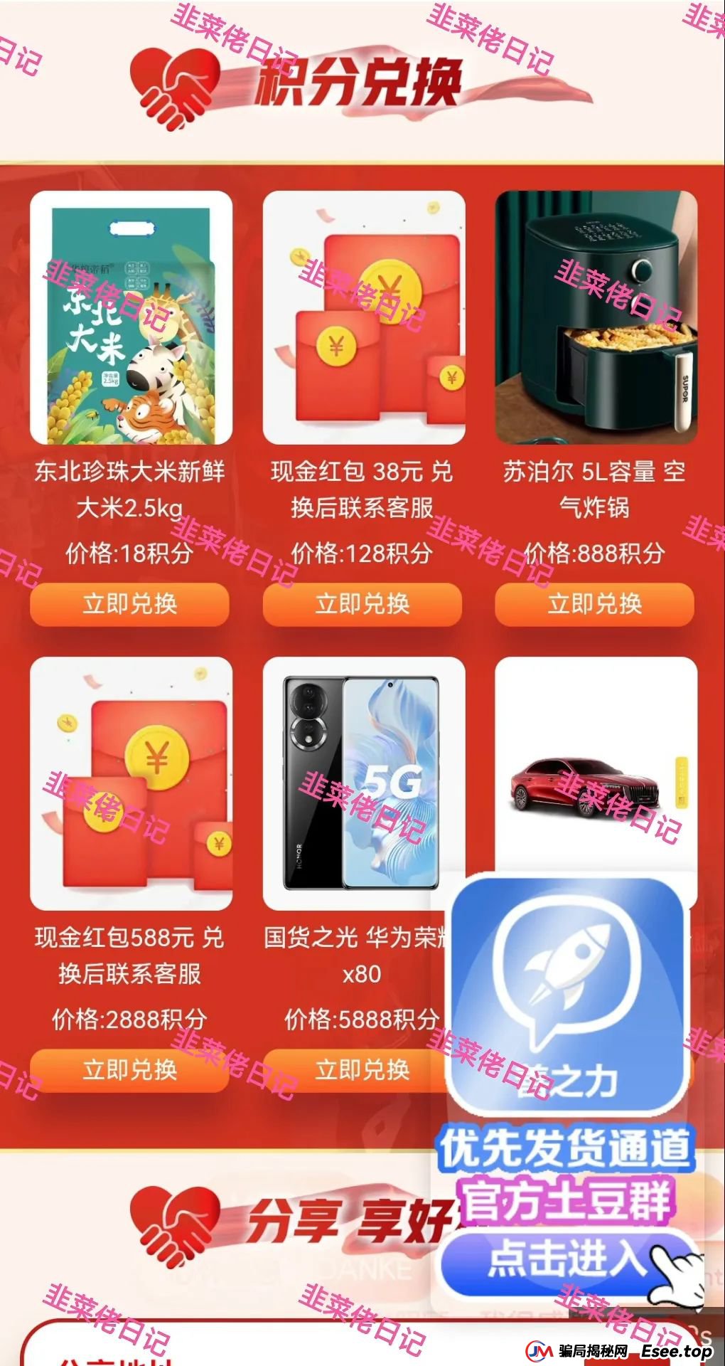 6月6日：最新资金盘项目骗局曝光，保富实业，善之力，能敬期盈，鼎珮证券，安我股保...随时可能卷钱跑路(7)