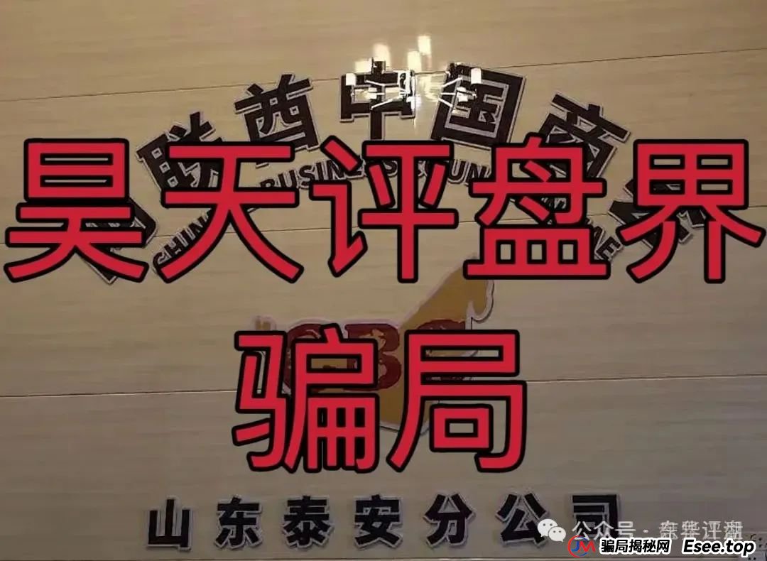 CBC阿联酋中国商会：跟单类资金盘骗局，平移的重启盘，已经开始单割，高度预警，即将崩盘！(1)