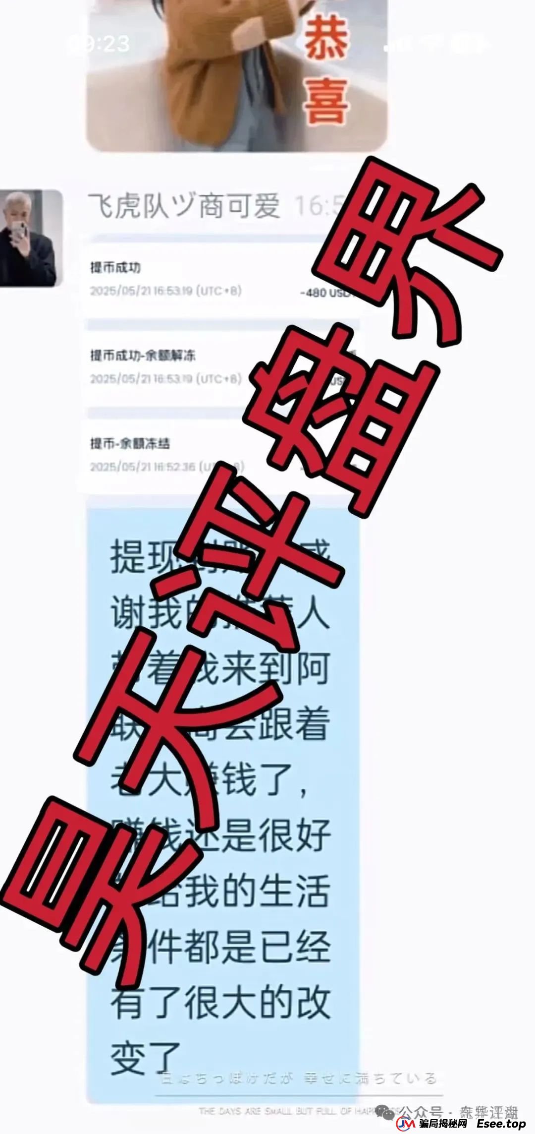 CBC阿联酋中国商会：跟单类资金盘骗局，平移的重启盘，已经开始单割，高度预警，即将崩盘！(5)