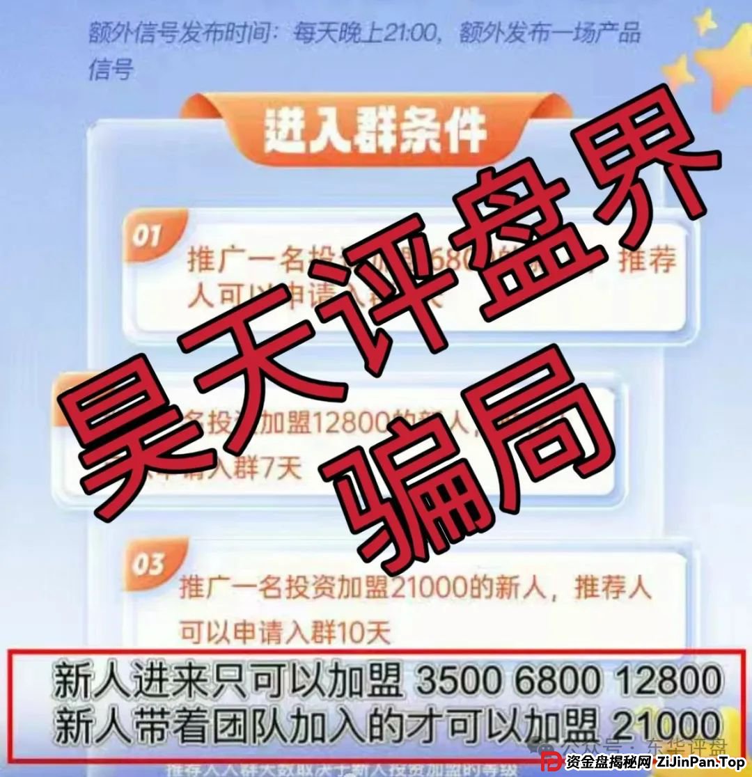 乐世达商城靠谱不？乐世达商城带单类资金盘骗局，重启盘拉韭菜填坑中，即将崩盘跑路！(4)