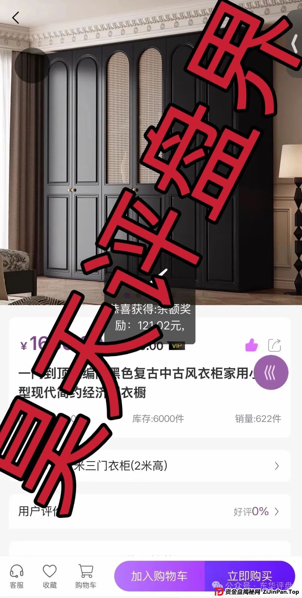 乐世达商城靠谱不？乐世达商城带单类资金盘骗局，重启盘拉韭菜填坑中，即将崩盘跑路！(2)