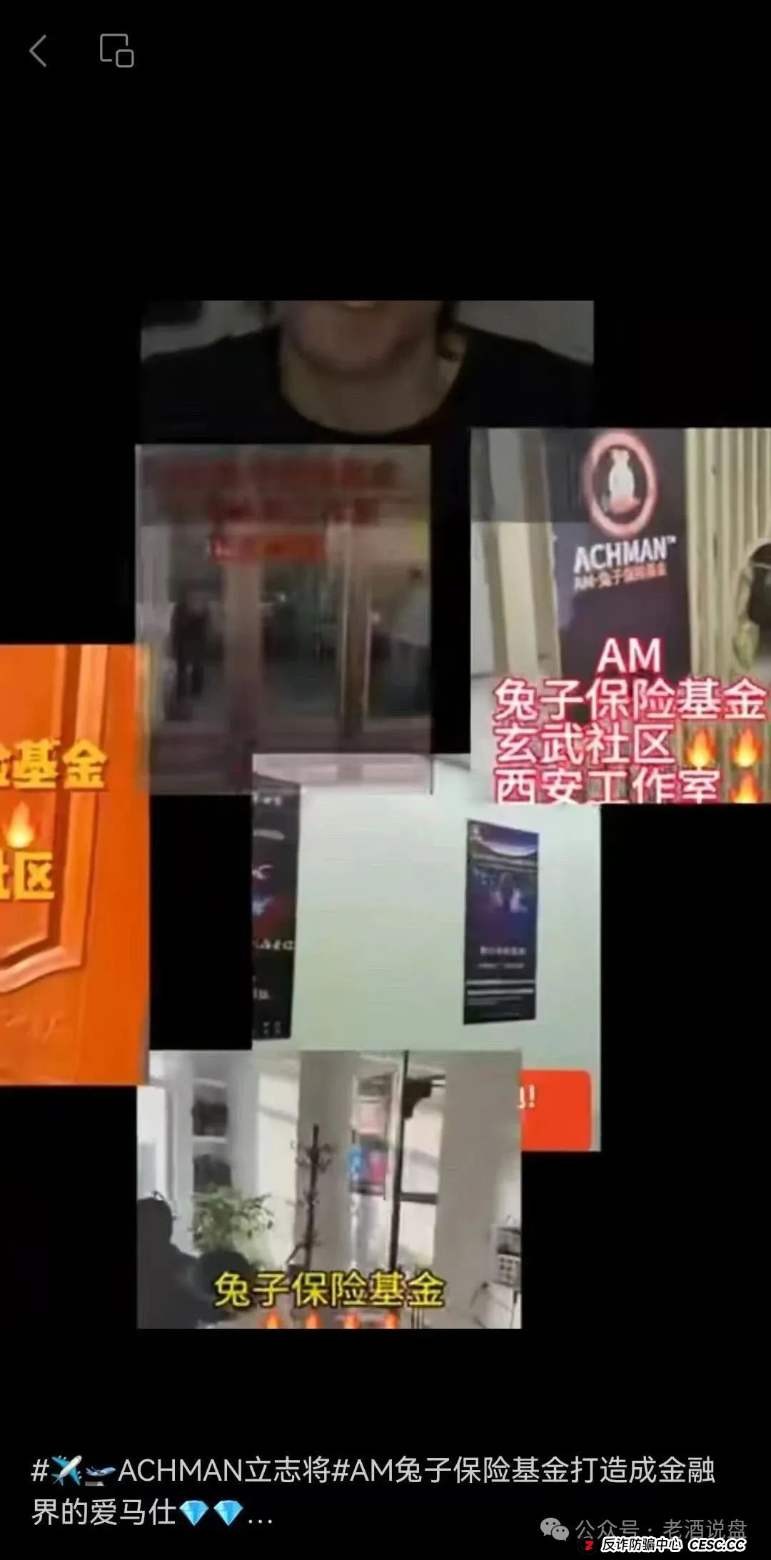 警惕！兔子外汇保险基金，以量化交易为饵的资金盘，崩盘在即！(4)