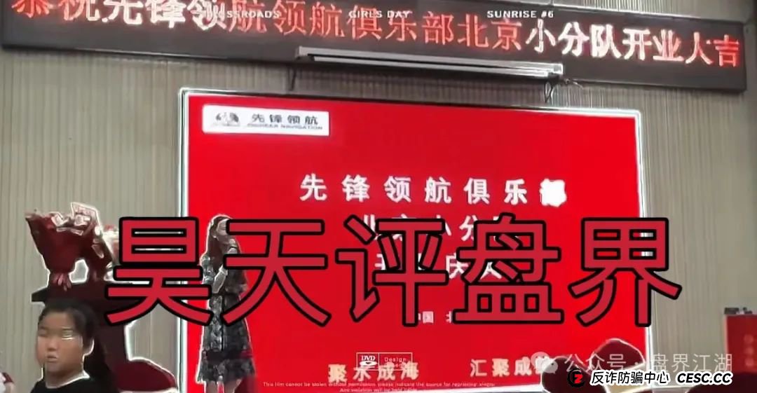 币胜客（先锋领航俱乐部）交易所跟单类资金盘骗局，已经开始单割，即将崩盘跑路！(7)