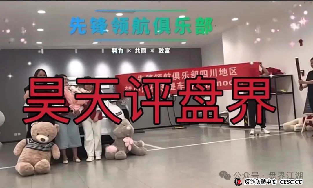 币胜客（先锋领航俱乐部）交易所跟单类资金盘骗局，已经开始单割，即将崩盘跑路！(5)