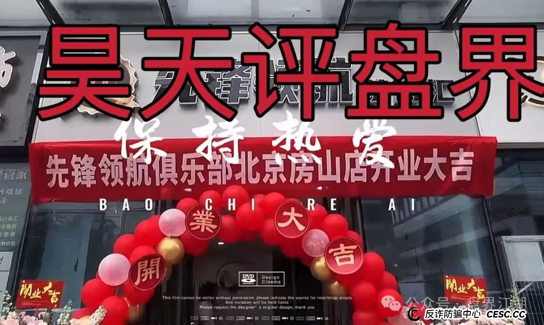 币胜客（先锋领航俱乐部）交易所跟单类资金盘骗局，已经开始单割，即将崩盘跑路！(6)