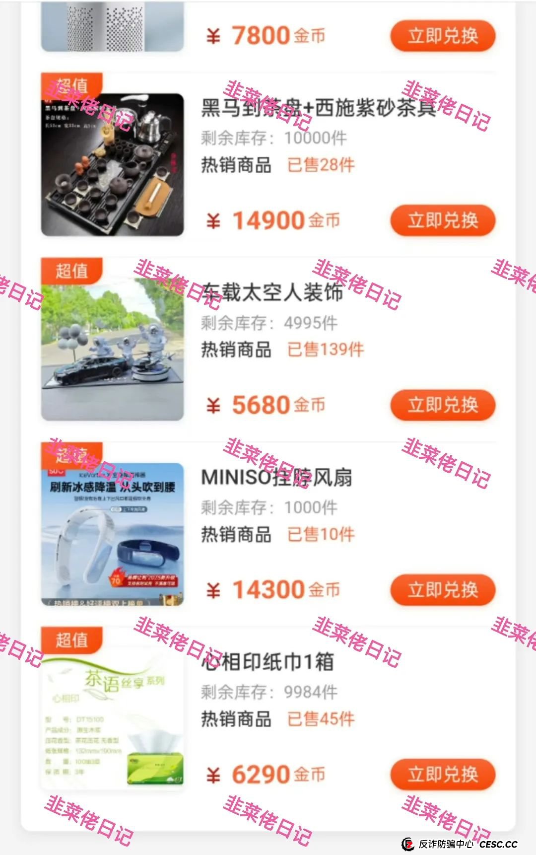 曝光 | 最新资金盘项目骗局，环球影视，国央实业，富域智赢（富域星云），盈信量化（首源投资）随时可能卷钱跑路，尽快撤离！(8)