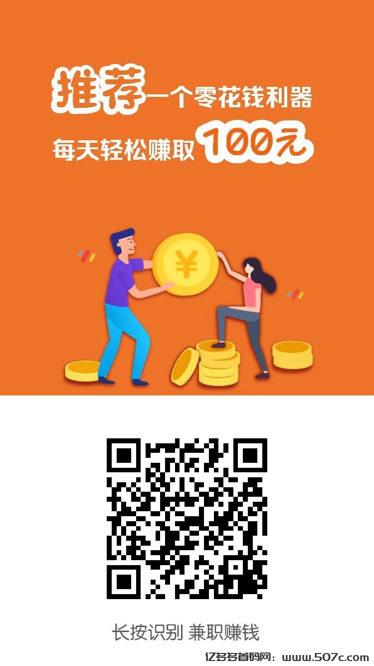 小白賺钱首码，加关，点赞任务简単,単价高(1)