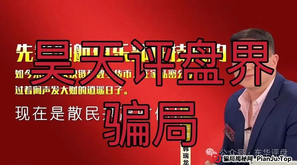 币胜客（先锋领航俱乐部）跟单类资金盘骗局，操盘手韩瑞龙圈钱过亿，已经开始单割，即将崩盘跑路！(3)