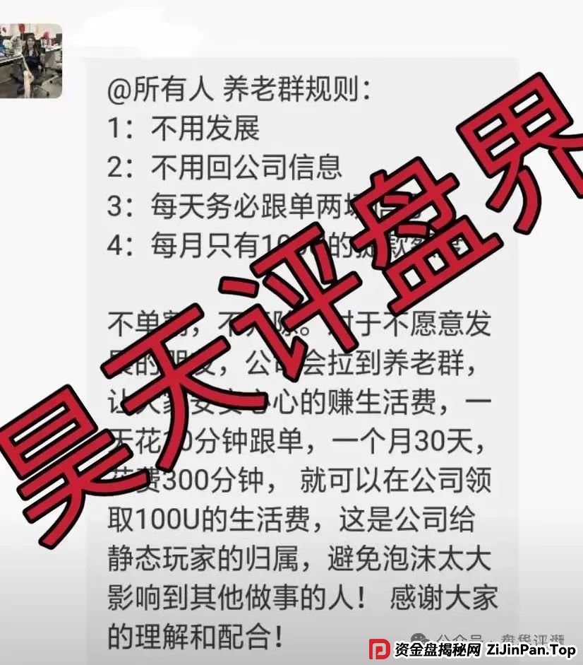 荣辉资产（BXO交易所）合约跟单类资金盘骗局，已经开始单割，高度预警，即将崩盘跑路！(1)
