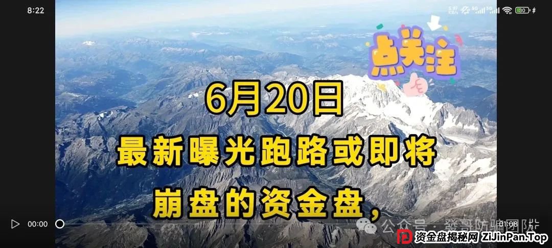 6月20日最新曝光即将跑路或崩盘的骗局，正华联社，链商圈，中永国昌，福合优选，S2M短剧传媒，有你参与的吗？(1)