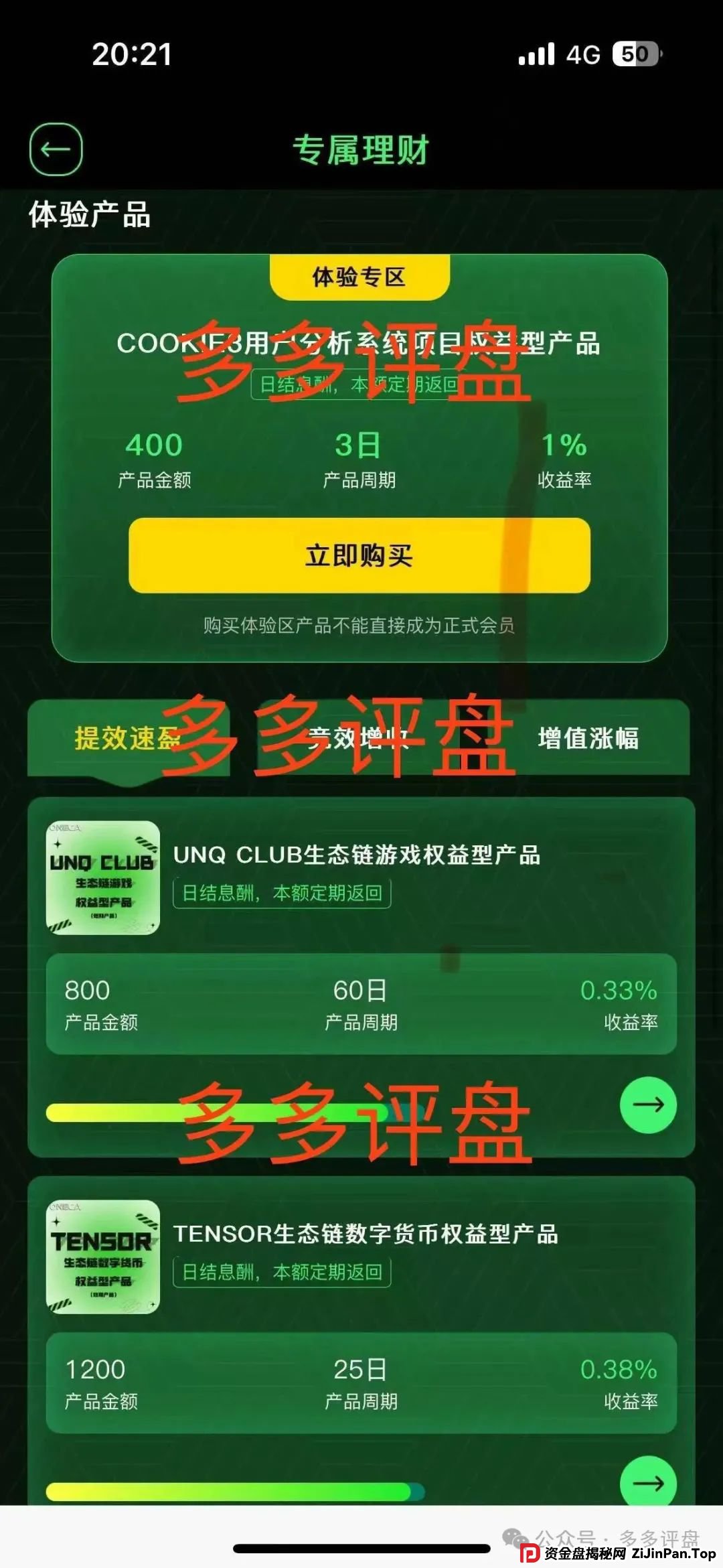 【oneca】诈骗资金盘项目，现已单割，抓紧下车！！！(2)