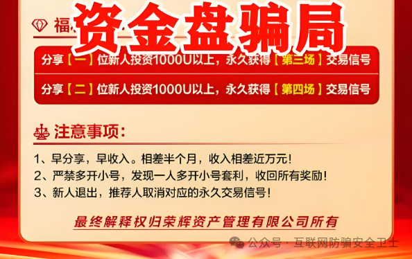 警惕！荣辉资产（BXO 交易所）暗藏的致命投资陷阱，具有拉人头传销骗局特征(3)