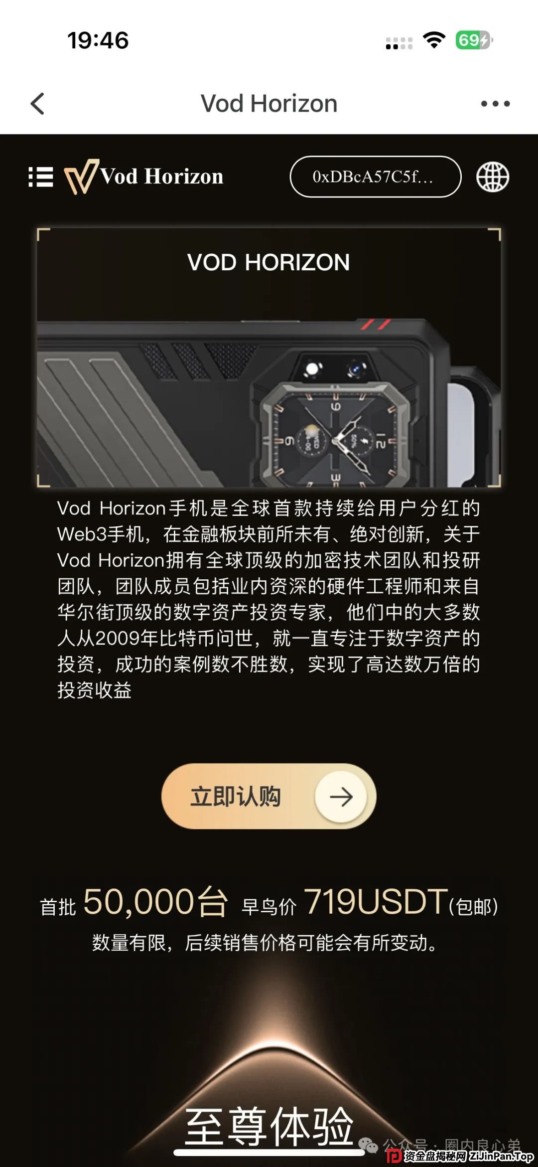 警惕！市场32个资金盘项目汇总，有你参与的吗？不是在跑路的边缘，就是跑路边上(11)