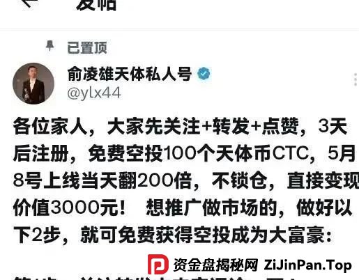 警惕！市场32个资金盘项目汇总，有你参与的吗？不是在跑路的边缘，就是跑路边上(6)