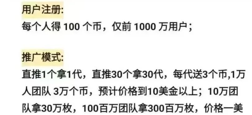 警惕！市场32个资金盘项目汇总，有你参与的吗？不是在跑路的边缘，就是跑路边上(7)