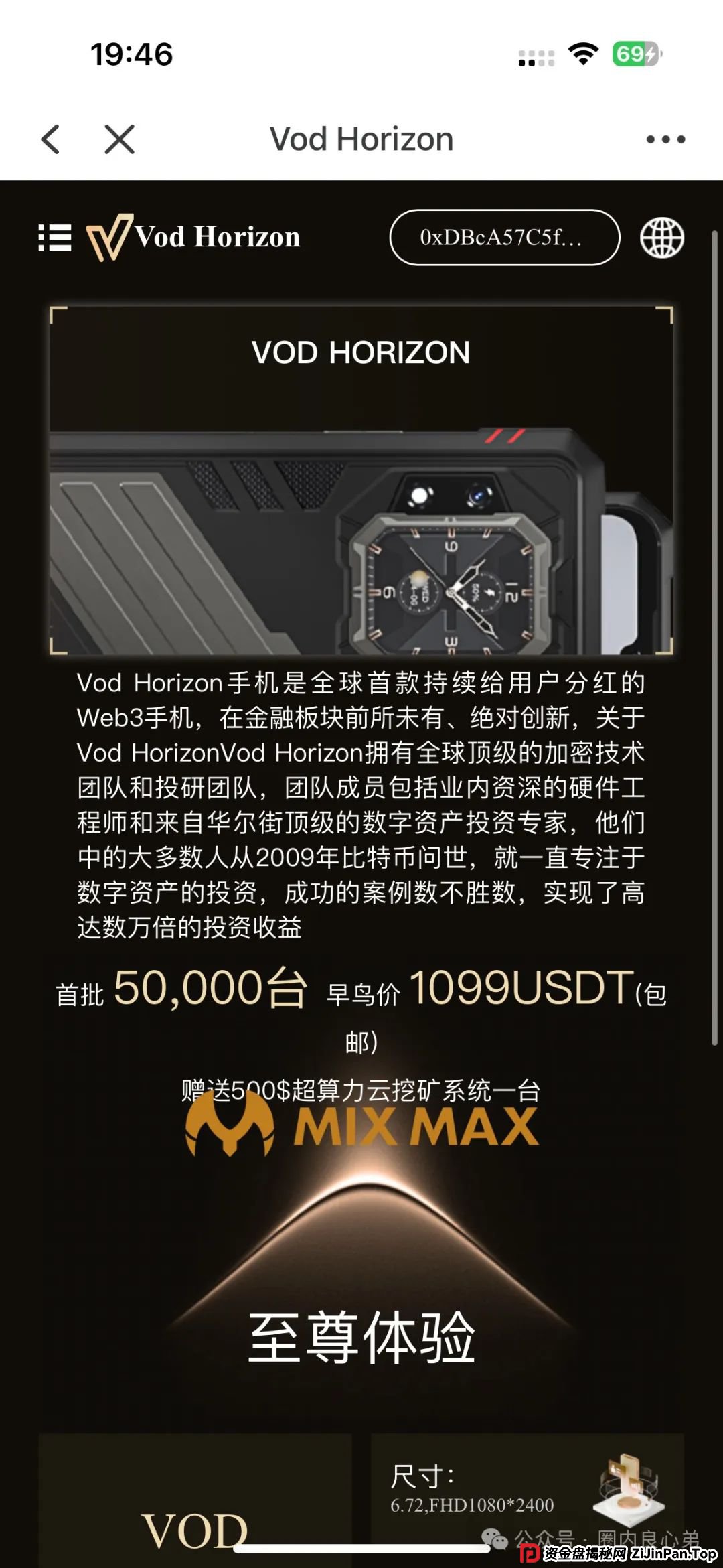警惕！市场32个资金盘项目汇总，有你参与的吗？不是在跑路的边缘，就是跑路边上(13)