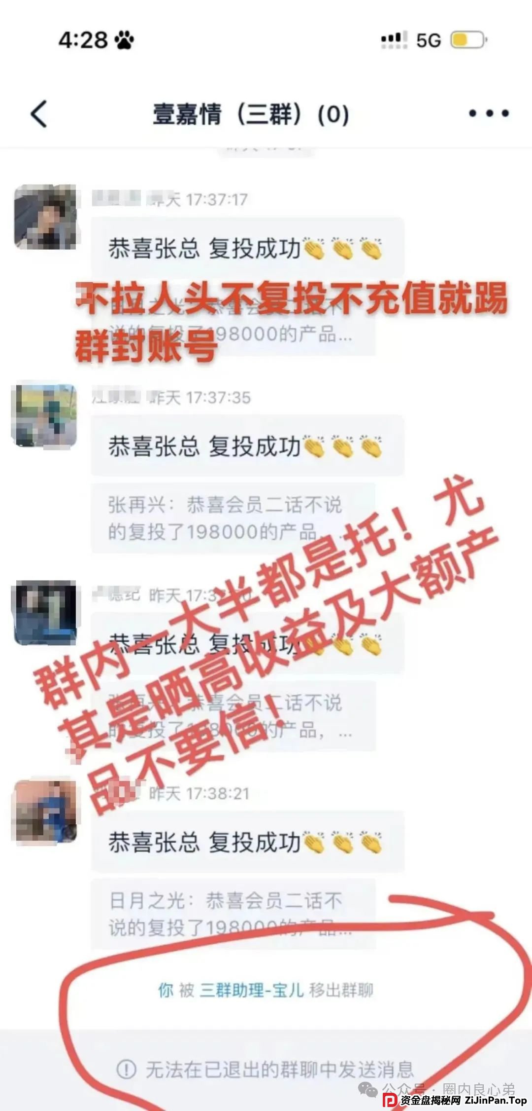 警惕！市场32个资金盘项目汇总，有你参与的吗？不是在跑路的边缘，就是跑路边上(10)