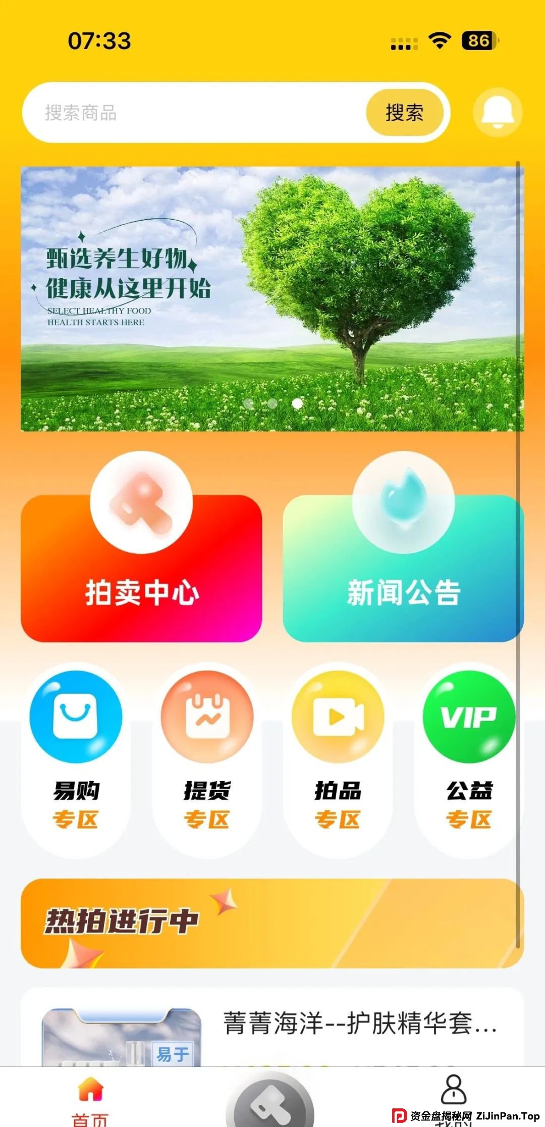 警惕！市场32个资金盘项目汇总，有你参与的吗？不是在跑路的边缘，就是跑路边上(5)