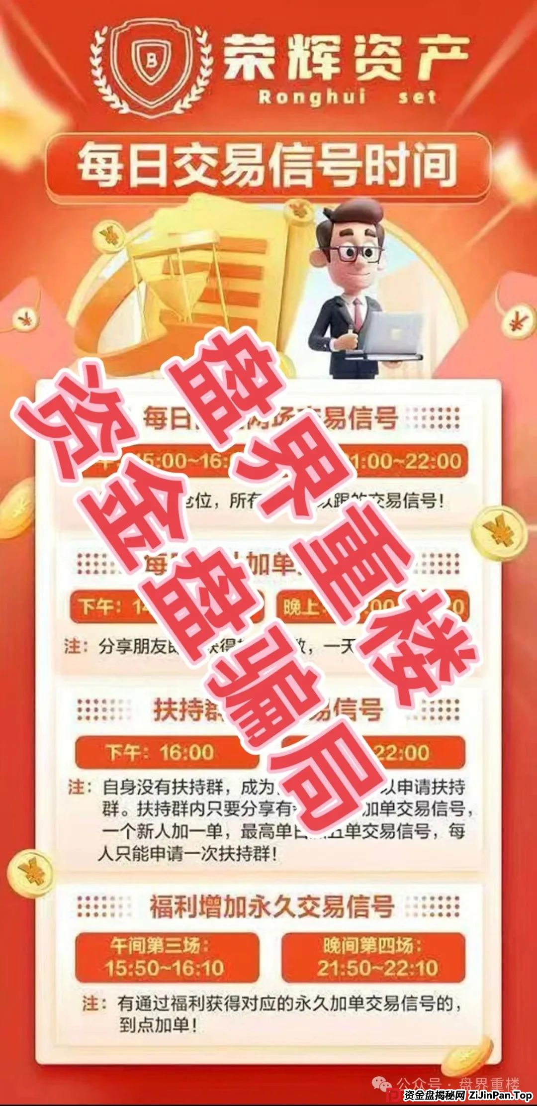 荣辉资产（BXO交易所）合约跟单类资金盘骗局，开始大量单割会员，即将崩盘跑路！(3)