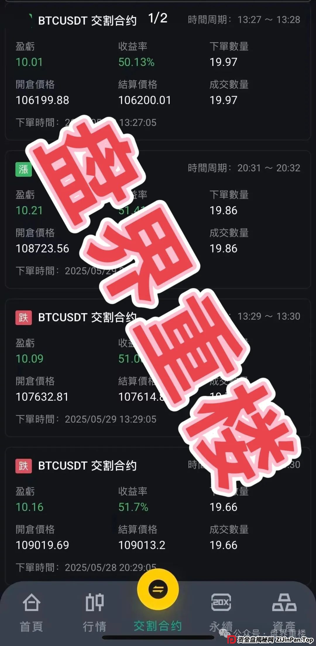 荣辉资产（BXO交易所）合约跟单类资金盘骗局，开始大量单割会员，即将崩盘跑路！(2)