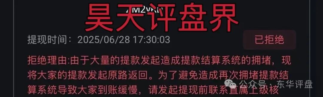 荣辉资产（BXO交易所）合约跟单类资金盘骗局，操盘手圈钱过亿，8万会员，已经崩盘不能提现，切勿被二次收割！(1)