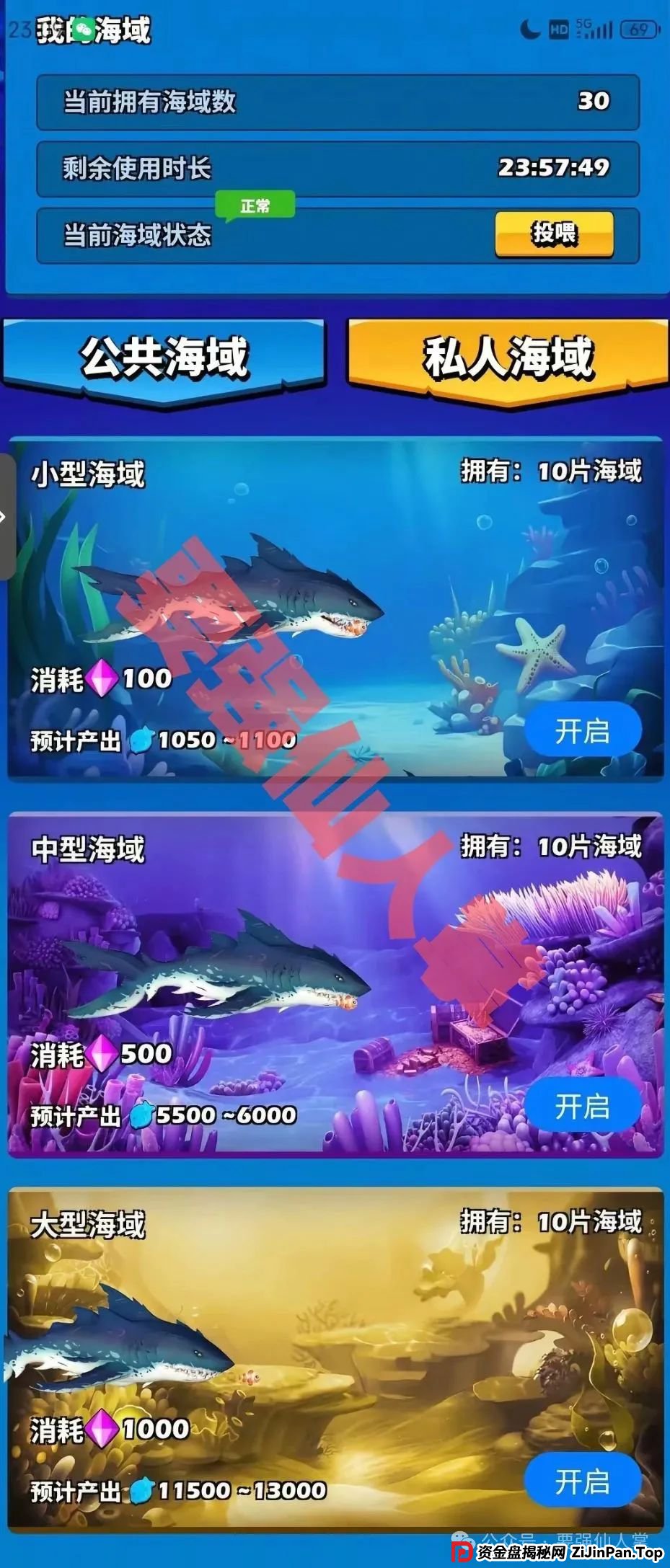 警惕！“潮玩鲨”模式暗藏资金盘陷阱:高收益包装下的“击鼓传花”何时休？(2)