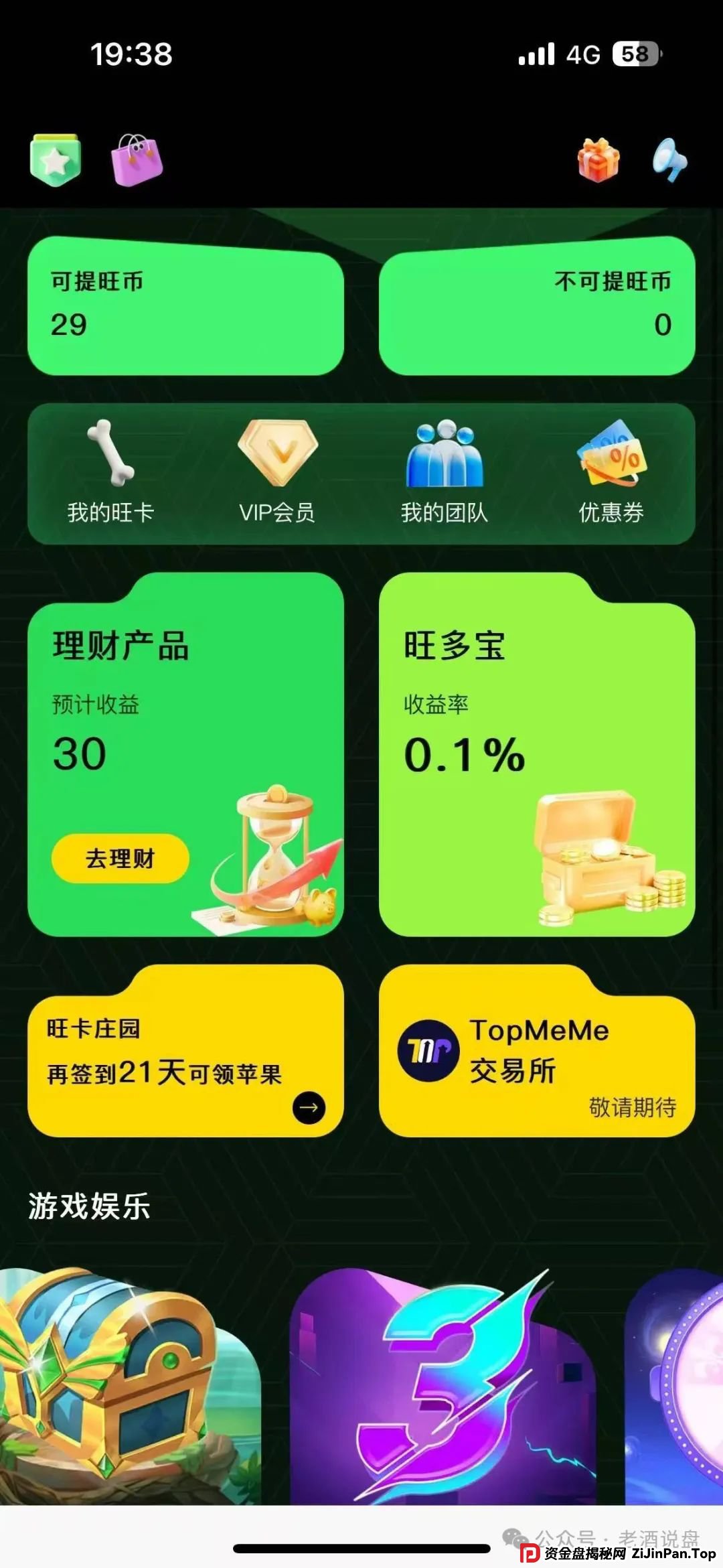 警惕“oneca”系资金盘项目，随时崩盘跑路。(2)