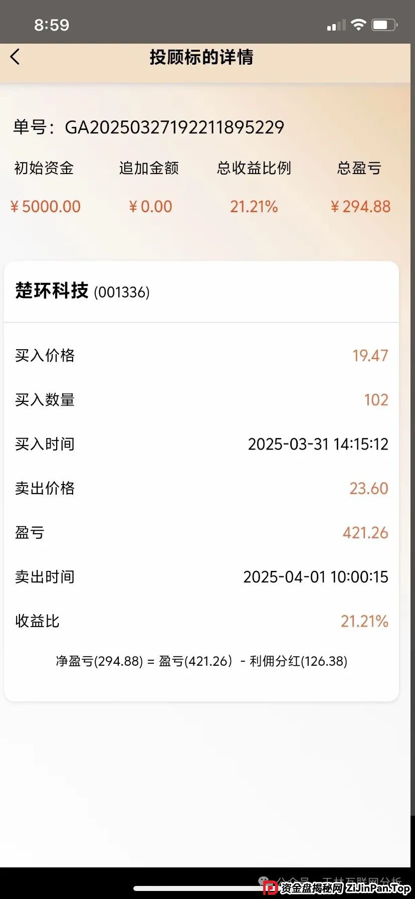 6月13日：最新资金盘项目骗局曝光，正华联社，安我股保，优科创，成华社团，右臂社区随时可能卷钱跑路！(3)