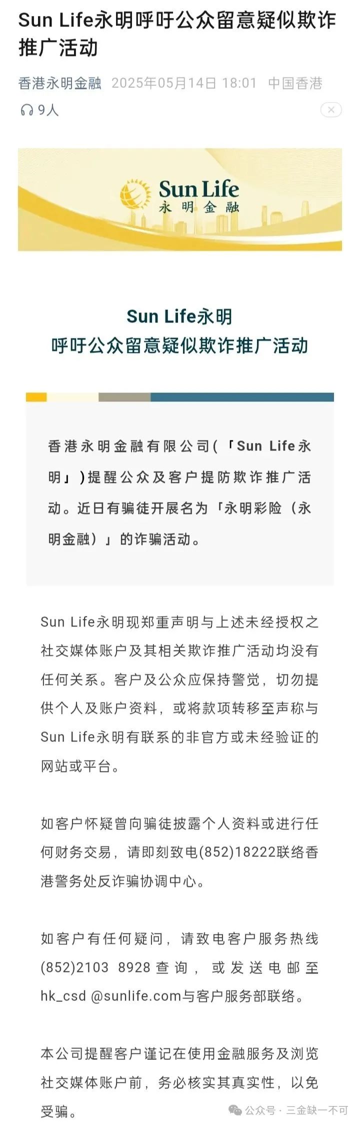 【深度曝光】＂永明彩险＂资金盘骗局：运作模式、崩盘前兆与灾难性后果(1)