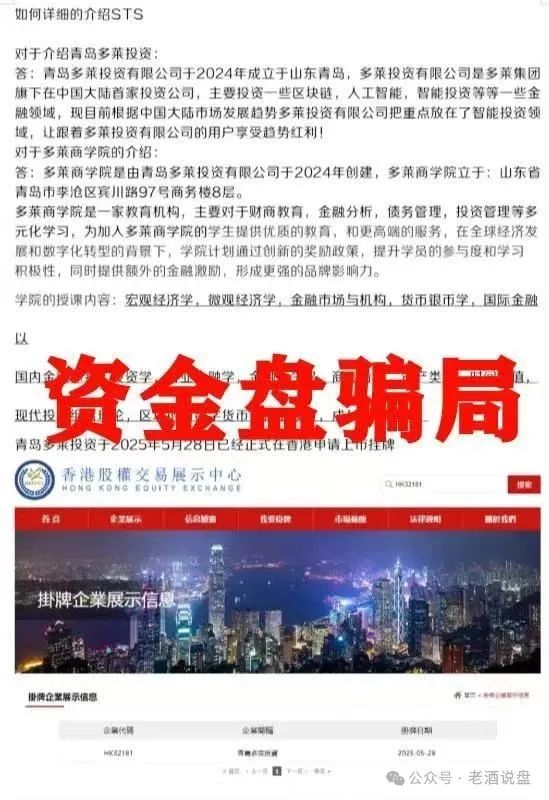 AISTS投资平台受监管吗？警惕！多莱商学院 AISTS 实为资金盘骗局，跑路倒计时已启动!!(2)