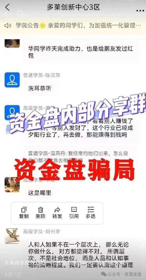 AISTS投资平台受监管吗？警惕！多莱商学院 AISTS 实为资金盘骗局，跑路倒计时已启动!!(3)